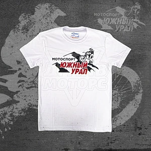 Футболка Мотоспорт Южный Урал (бел, XXL)
