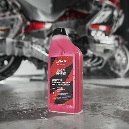 Мотошампунь для бесконтактной мойки LAVR MOTO, 1л