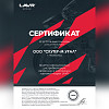 Мотошампунь для бесконтактной мойки LAVR MOTO, 1л